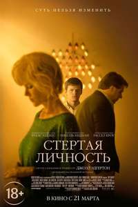 Boy Erased - Posters