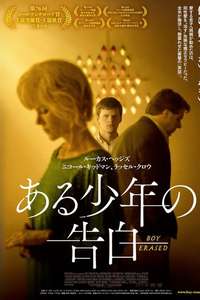 Boy Erased - Posters