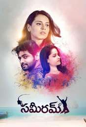 Sameeram