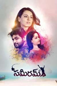 Sameeram - Poster