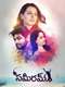 Sameeram