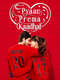 Pyaar Prema Kaadhal