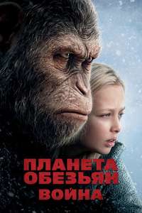 War for the Planet of the Apes - Posters