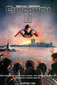 Superman II - Poster