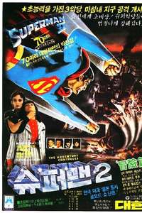Superman II - Poster