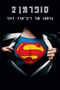 Superman II - Poster