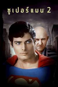 Superman II - Poster