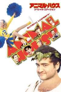 Animal House - Poster