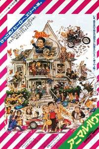Animal House - Poster