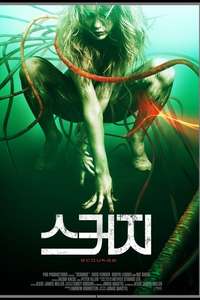 Scourge - Poster