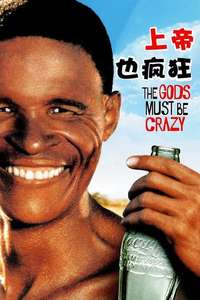 The Gods Must Be Crazy - Poster