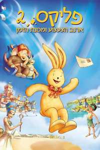 Felix: The Toy Rabbit and the Time Machine - Posters