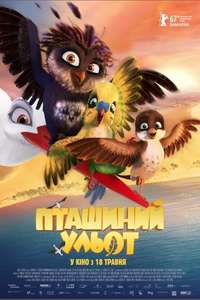 A Stork's Journey - Poster
