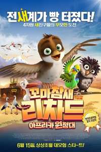 A Stork's Journey - Poster