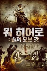A Rebel Born - Poster