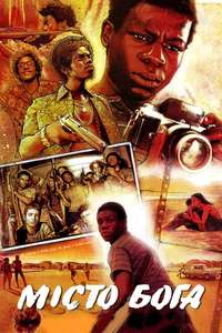 City of God - Poster