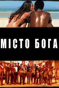 City of God - Poster