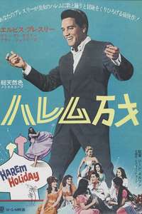 Harum Scarum - Poster