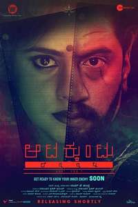 Aatakkuntu Lekkakkilla - Poster