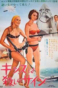 Deadlier Than the Male - Posters