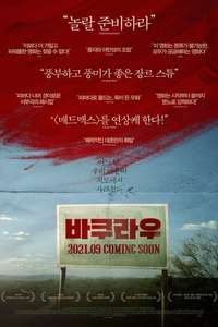 Bacurau - Poster
