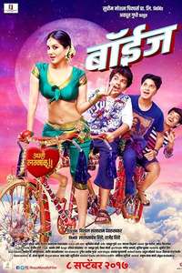 Boyz - Poster