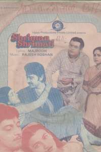Shriman Shrimati - Poster