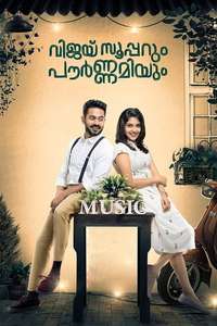 Vijay Superum Pournamiyum - Poster