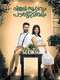 Vijay Superum Pournamiyum
