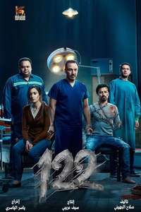 122 - Posters