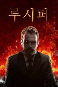 Demon - Poster
