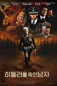 The Man Who Killed Hitler and Then the Bigfoot - Poster