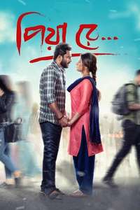 Piya Re - Posters