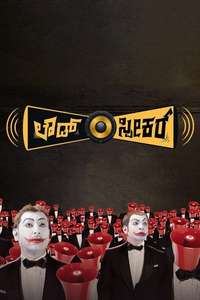 Loudspeaker - Poster