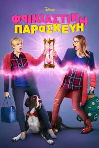 Freaky Friday - Poster