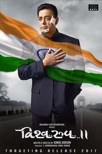 Vishwaroopam II - Posters