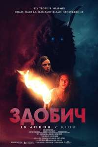 Prey - Poster