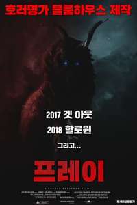 Prey - Poster