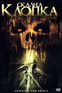 Within - Poster