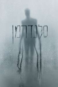 Slender Man - Poster