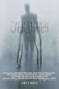 Slender Man - Poster