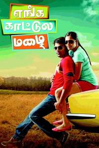 Enga Kattula Mazhai - Poster