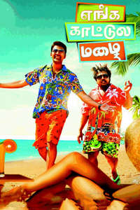 Enga Kattula Mazhai - Poster