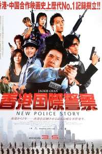 New Police Story - Posters