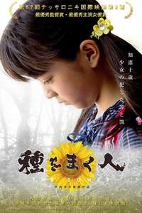 The sower - Poster