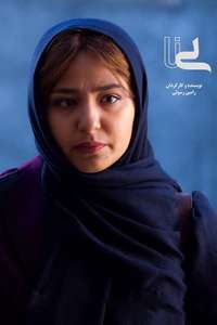 Lina - Poster