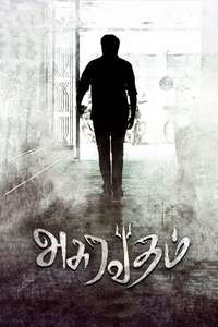 Asuravadham - Poster