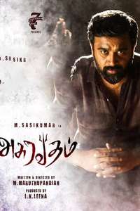 Asuravadham - Poster