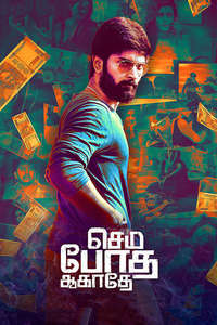 Semma Botha Aagatha - Poster
