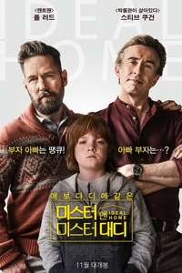 Ideal Home - Poster